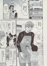 Comic ChoiS 2009-02 vol.14