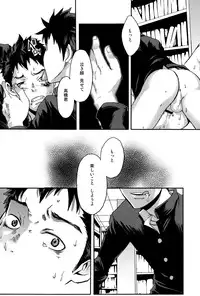 [Box (19 Gou)] Kusabi, Aruiha Kaihou no Tobira