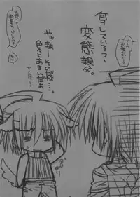 (SC32) [PINK (Araiguma)] Nyan Nyan Panic (Demonbane)