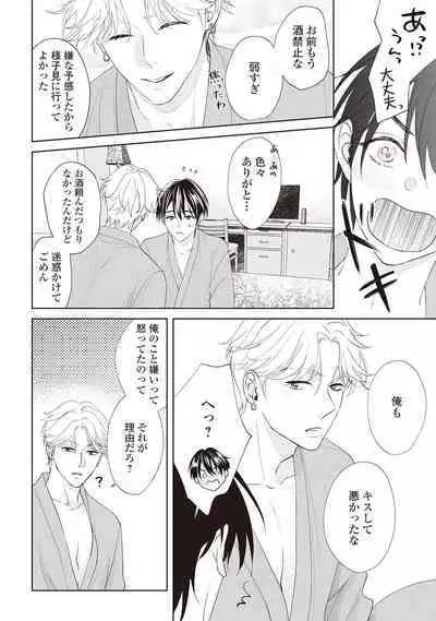 Fudanshi no Ore ga Youkya Osananajimi ni Semarareteru Ken