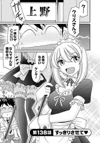 [Charlie Nishinaka] Cheers! 17 [Digital]