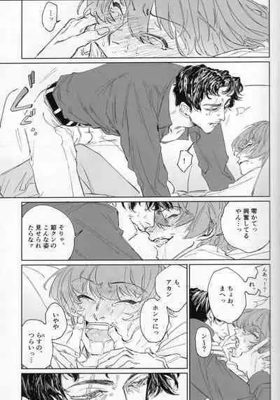 (SUPERKansai27) [Crawl (Tami)] EAT YOU ALIVE (Hypnosis Mic)