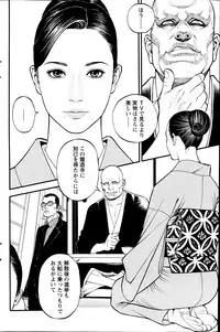 [Izayoi Seishin] In Y Akajuutan Ch. 1-8