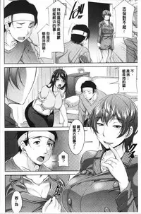 Haha no Kawaki | 義母的性飢渴