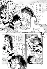 [Studio Room (Various)] Impression 3 (Urusei Yatsura, Inuyasha, Ranma 1/2)
