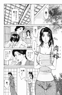 [Miyabi Tsuzuru] Niku Yome -Takayanagi ka no Hitobito-