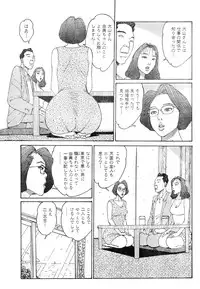 [Takashi Katsuragi] Hitoduma eros vol. 8