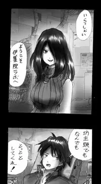 [Nyoninka Kenkyuujo (milda7)] Shin Kyousei 5-nen Make