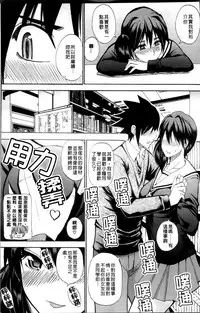 [Shunjou Shuusuke] Watashi no Shitai ○○na Koto [Chinese]