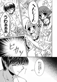 [Anthology] Henshin! 2