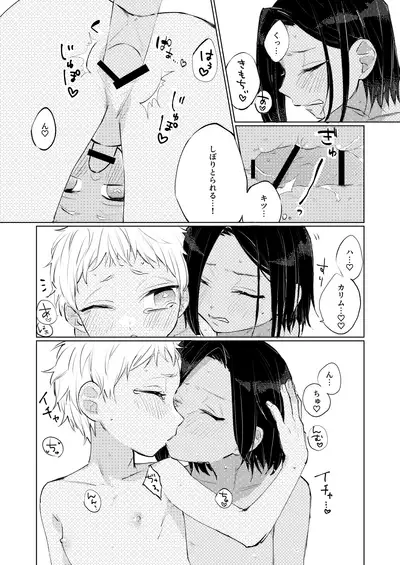 Nakanu Hotaru ga Mi o Kogasu