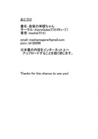 [AstroQube. (masha)] Kouhai no Tangan-chan [Chinese] [路过的骑士汉化组] [Digital]