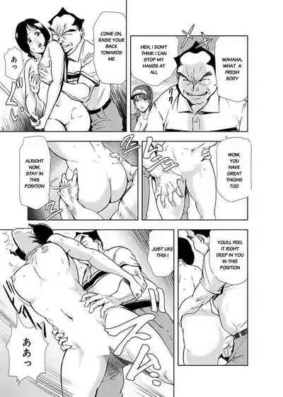 [Misaki Yukihiro] Nikuhisyo Yukiko Volume III to V Chapter 13-24