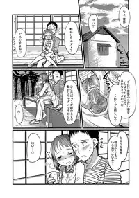 (C76) [ef-labo (Sugiura Jirou)] Kawaisou na Yukipo (THE iDOLM@STER)