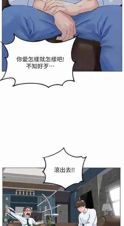 my neighbor celebrity chi 01-25 - manhwaroshi