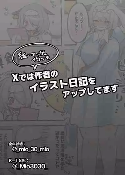 Chitsu Naka Iki Lesson