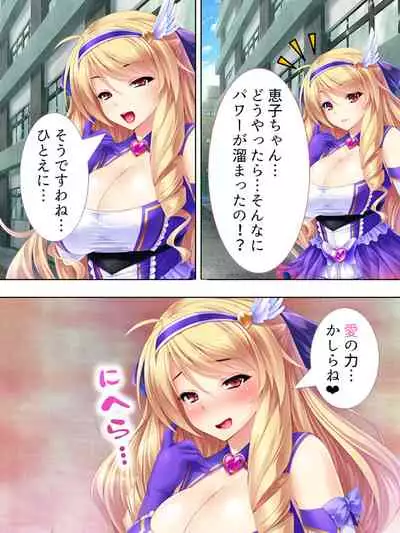 Sekai wo Sukuu tame, Heroine no Ana ni Power Chuunyuu! Soushuuhen