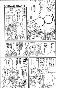 [Saeki Takao] Crimzon Half