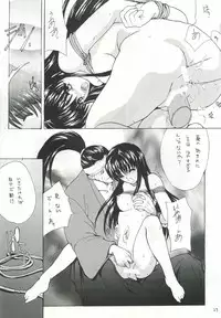 (C52) [Hanzai Tengoku (Hasei Agana)] Ouka Kitan 2 (Samurai Spirits)