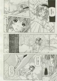 COMIC Megastore 2007-04