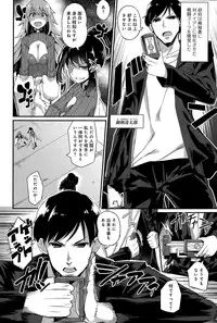 [Batsu] Liberator Orga Ch. 1-2