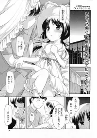 COMIC LO 2009-11 Vol. 68