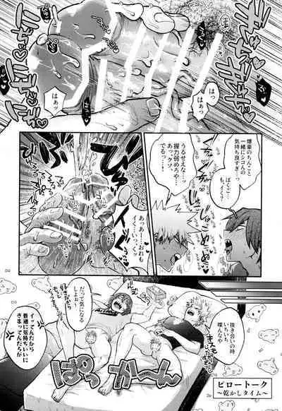 [Fugetsu Bousen (Kanade)] Otete Tsunaide Koe Karakana (Boku No Hero Academia)