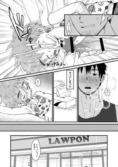 [Suikanotane (Hashikure Tarou)] Mijikai Natsuyasumi [Digital]