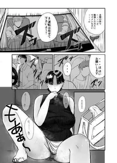 [Koremensu] Genchi de Atarashii Otto Dekimashita ~Hitozuma Netorare Natsu Yasumi~