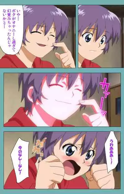 Issunboshi Kanzenban