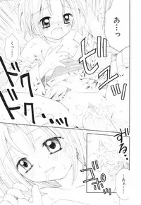 [Azamino Keiji] Isshoni Itene