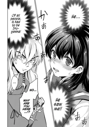 Gaman Dekinai | I can't stand it