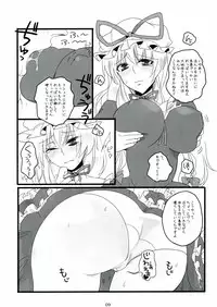 (Reitaisai 7) [Fuguri (Shindou)] Sukima Youkai no Shiranai Koto (Touhou Project)