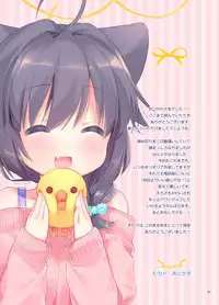 [Pit, Oasis+ (Piyodera Mucha, Usashiro Mani)] Koneko-chan Deluxe! [Digital]