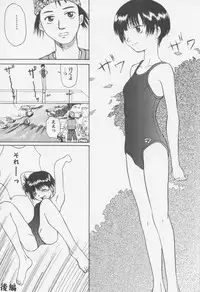 [Ootsuku Shouji (Shinjinkun)] Blue Water Splash!! Vol. 14