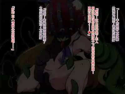 Ingyaku no Sennou Choukyoujutsu+