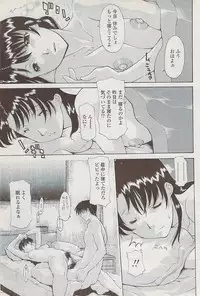 COMIC Penguin Club Sanzokuban 2008-02