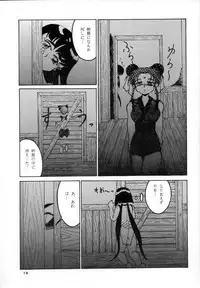 (C47) [Mengerekun (Various)] POTATO MASHER 6 (Tenchi Muyou!)