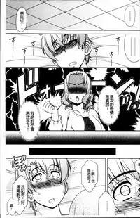 [Harukaze Do-jin] Love-Size [Chinese]