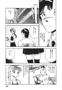 [Maakou] Mujyaki-na Yuuwaku