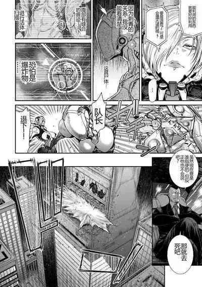 P. S. C. Sennyuu sousa-kan Reiko