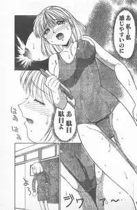 COMIC Penguin Club 1996-01