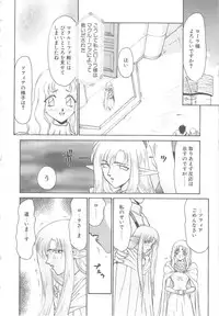 [Taira Hajime] Urza no Yakata