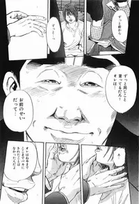 [Sakabe Shuuichi] Rape Vol.3