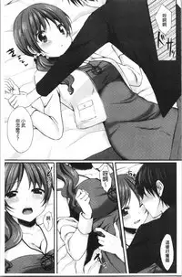 [Tomekichi] Merokyun ~Suki no Jikan~ | 醉愛又揪心～好喜歡的時間～ [Chinese]