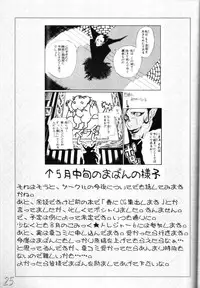 (Mimiket 12) [HIGHWAY-SENMU (Saikoubi)] H-Sen vol. 6.5 (Naruto) [English]