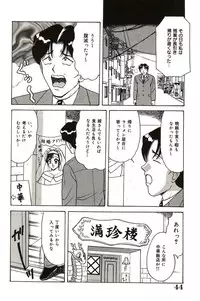 [Monota Rinu] Ryoujoku Kisekae Ningyou