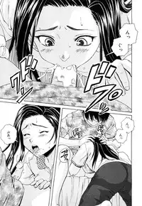 [Fuuga] Setsunai Omoi - Painful Feelings