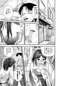 [Core-Suke] Otonanoko