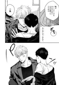 [Aofuji Kii] Hirotta Otoko wa Incubus [Digital]